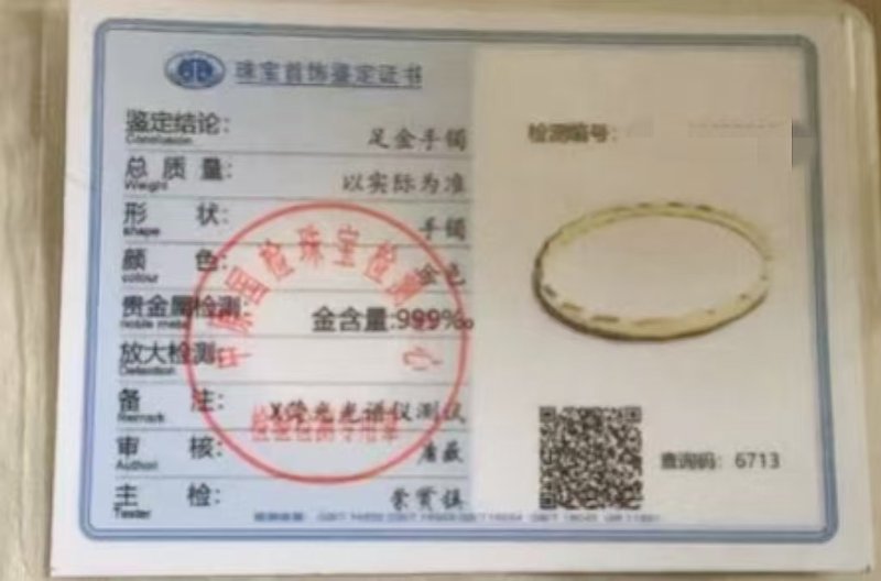 深圳黄金回收市场：旧金换新辉