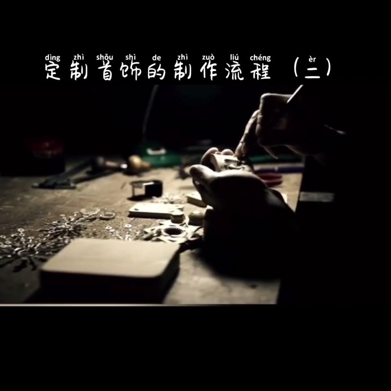 黄金加工行业动态：从传统到现代的转变