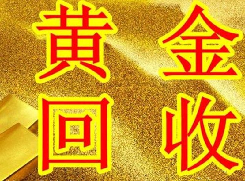 金条销售：见证财富的重量